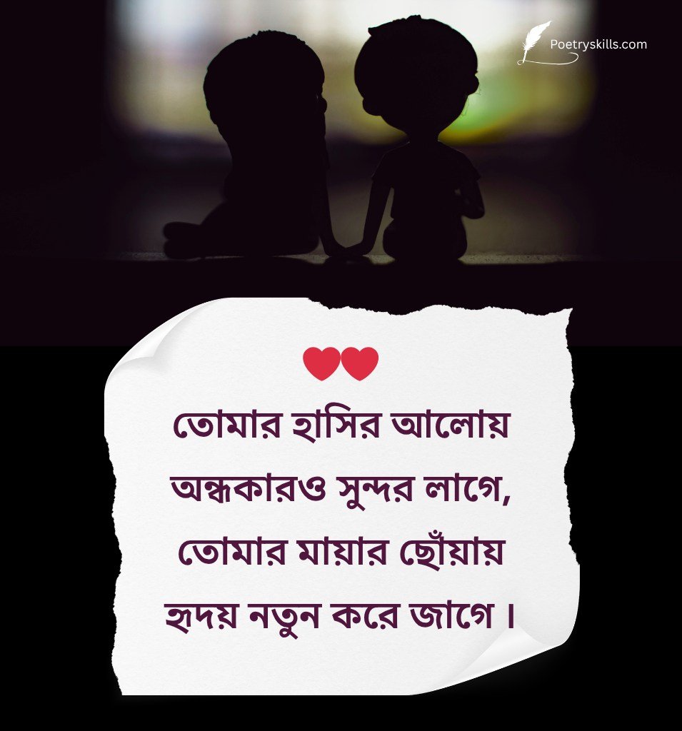 Heart Touching Romantic Quotes Bengali
