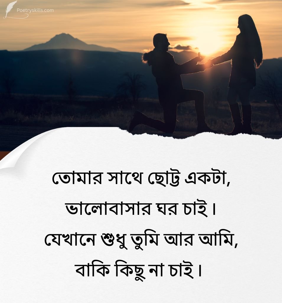 Best Proposal Status for Him Bangla