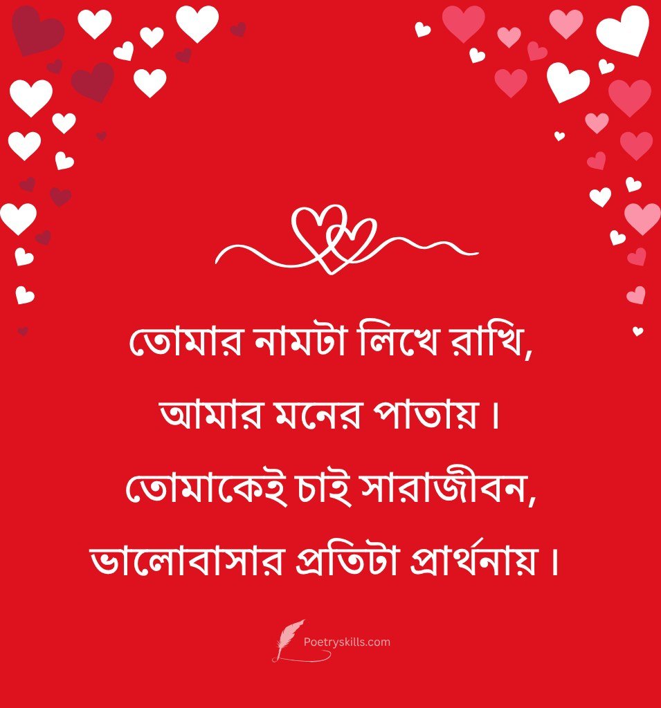 Heart Touching Love Proposal Bangla