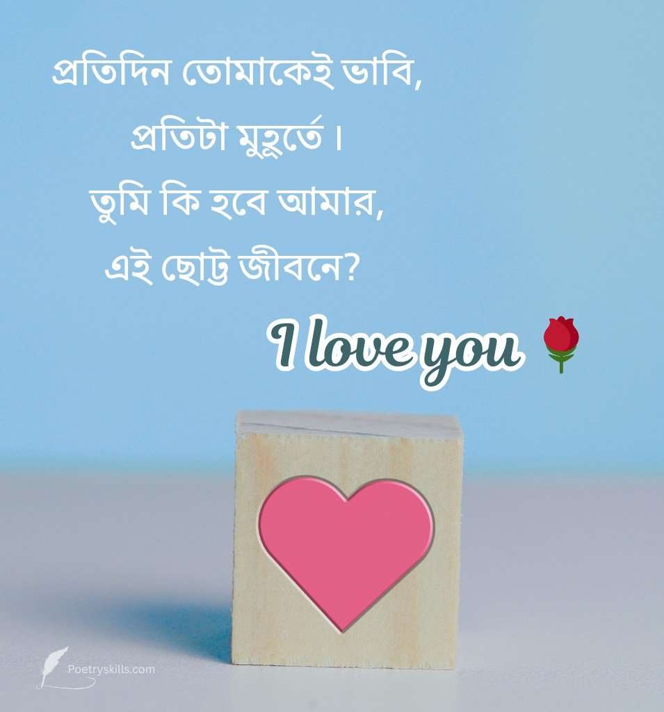 Proposal Caption Bangla for Instagram
