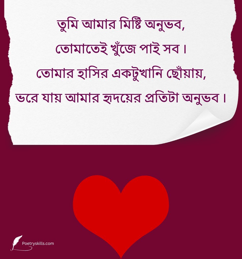 Sweet Romantic Bangla Message for Propose a Girl