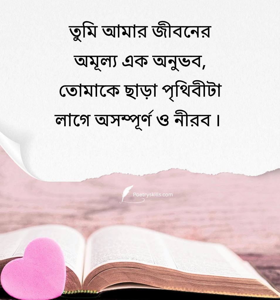 Heart Touching Bangla Premer Shayari