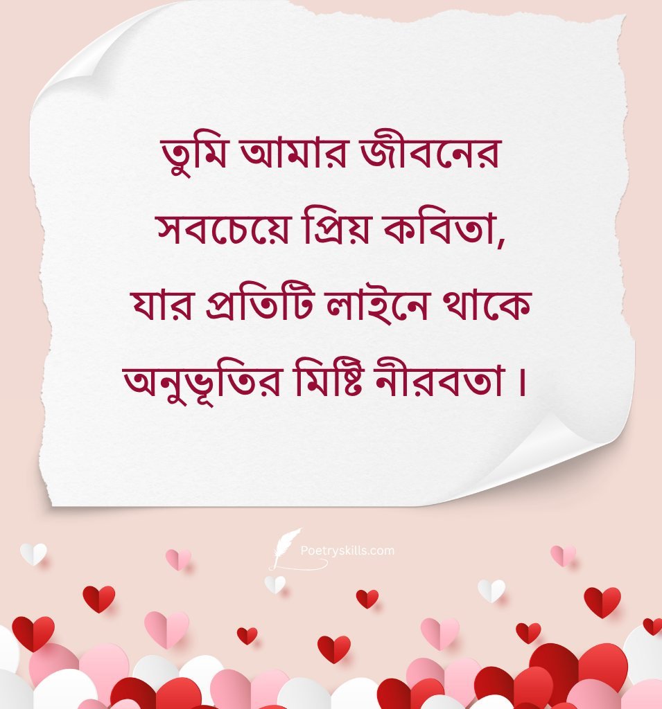 Deep Bangla Premer Thoughts