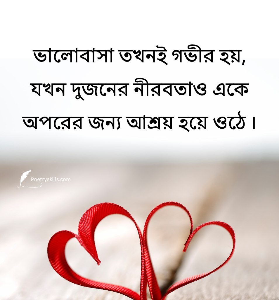 Heart Touching Bengali Love Quotes