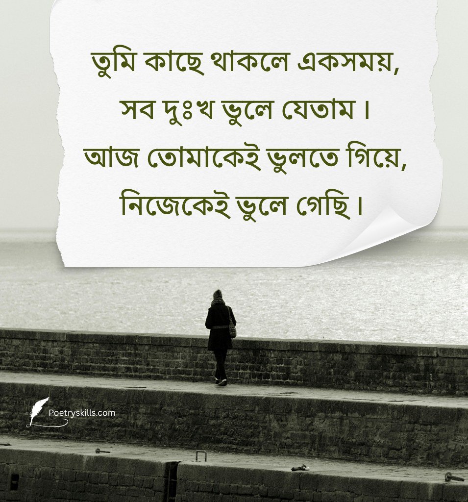 Bengali Broken Heart Quotes for girls