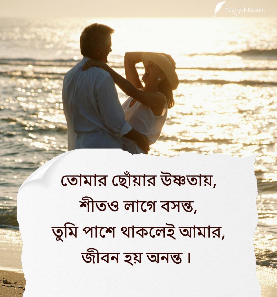 Deep Bengali Love Quotes with Romantic Lines