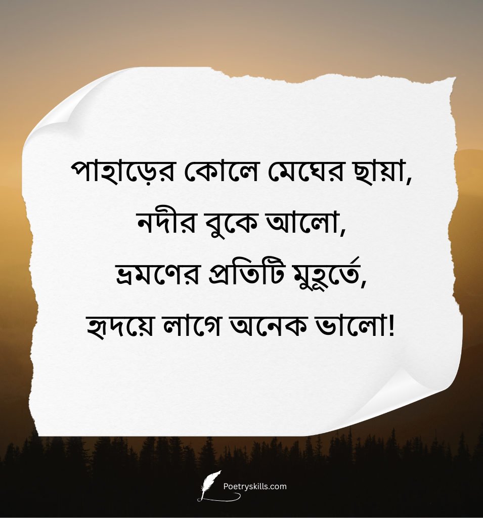 Bengali Travel Caption For Instagram