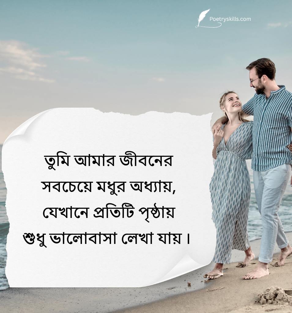 Bangla Love Quotes For Instagram Post
