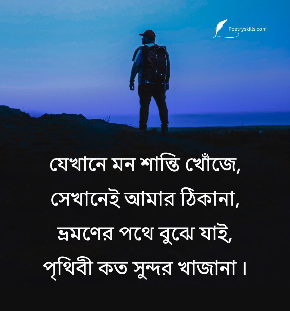 Bengali Travel Caption For Solo Trip