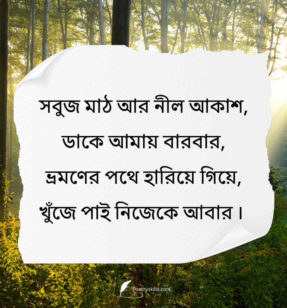 Bengali Travel Caption Shayari and Quotes