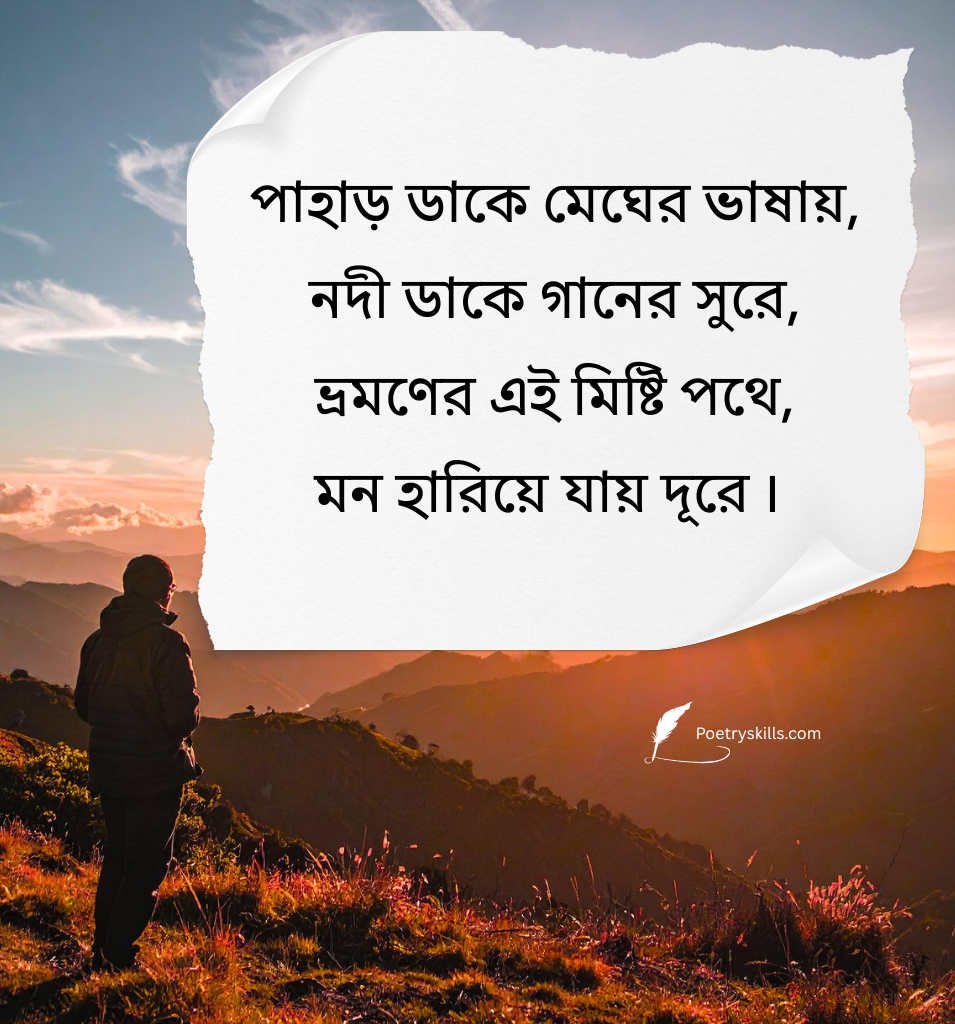Unique Bangla Travel Caption Quotes For Adventure Lovers