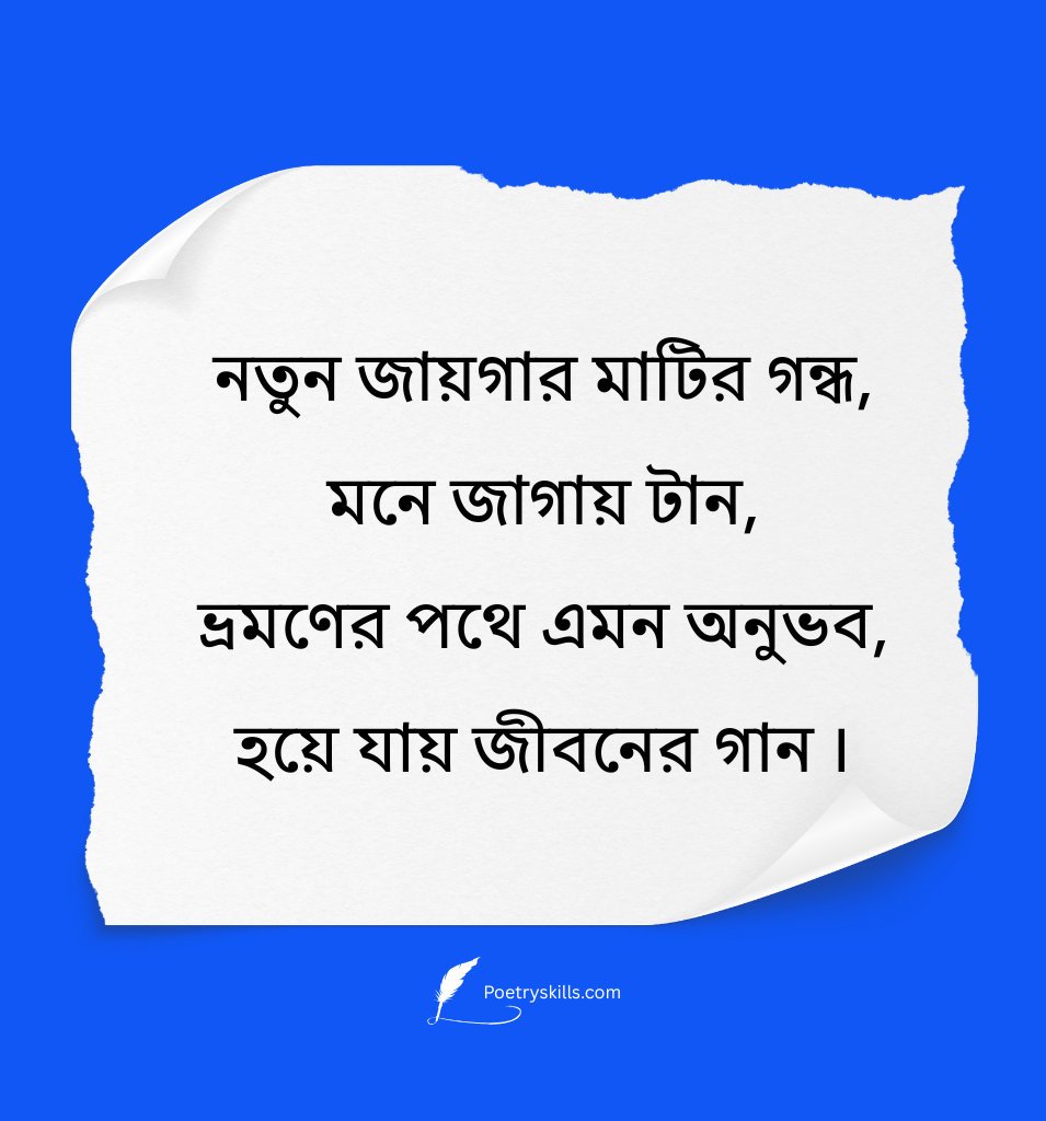 Bengali Travel Shayari Quotes For Social Media