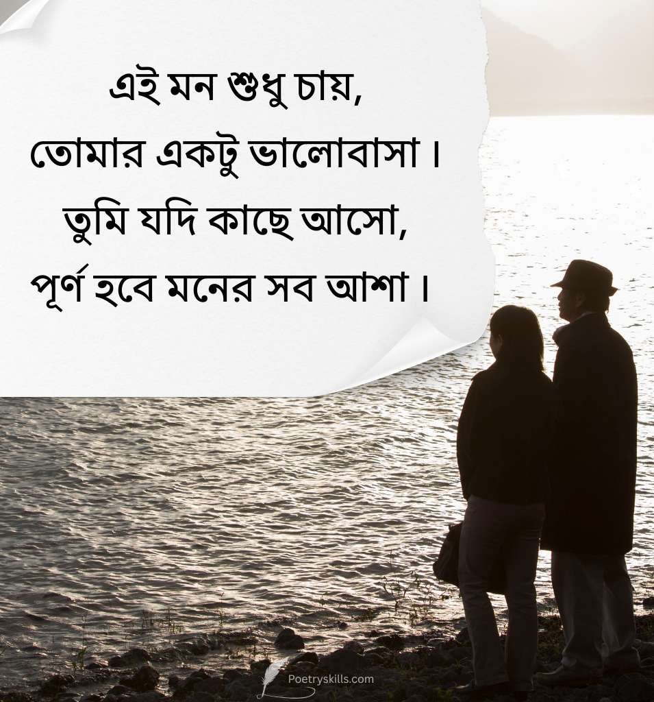 Cute Proposal SMS For Her Bangla