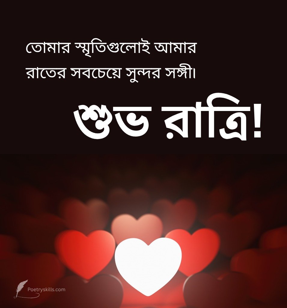 Love Bengali Good Night Pics For Status