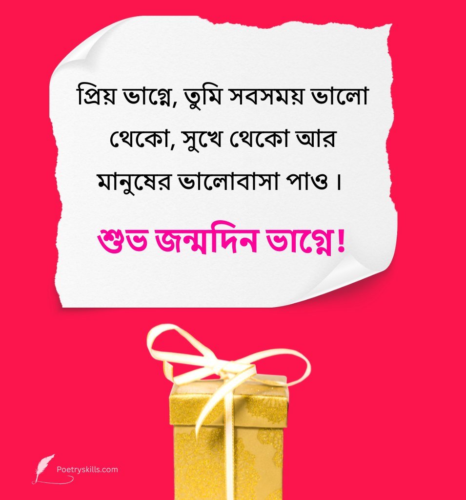 Heart Touching Nephew Birthday Shayari Bengali