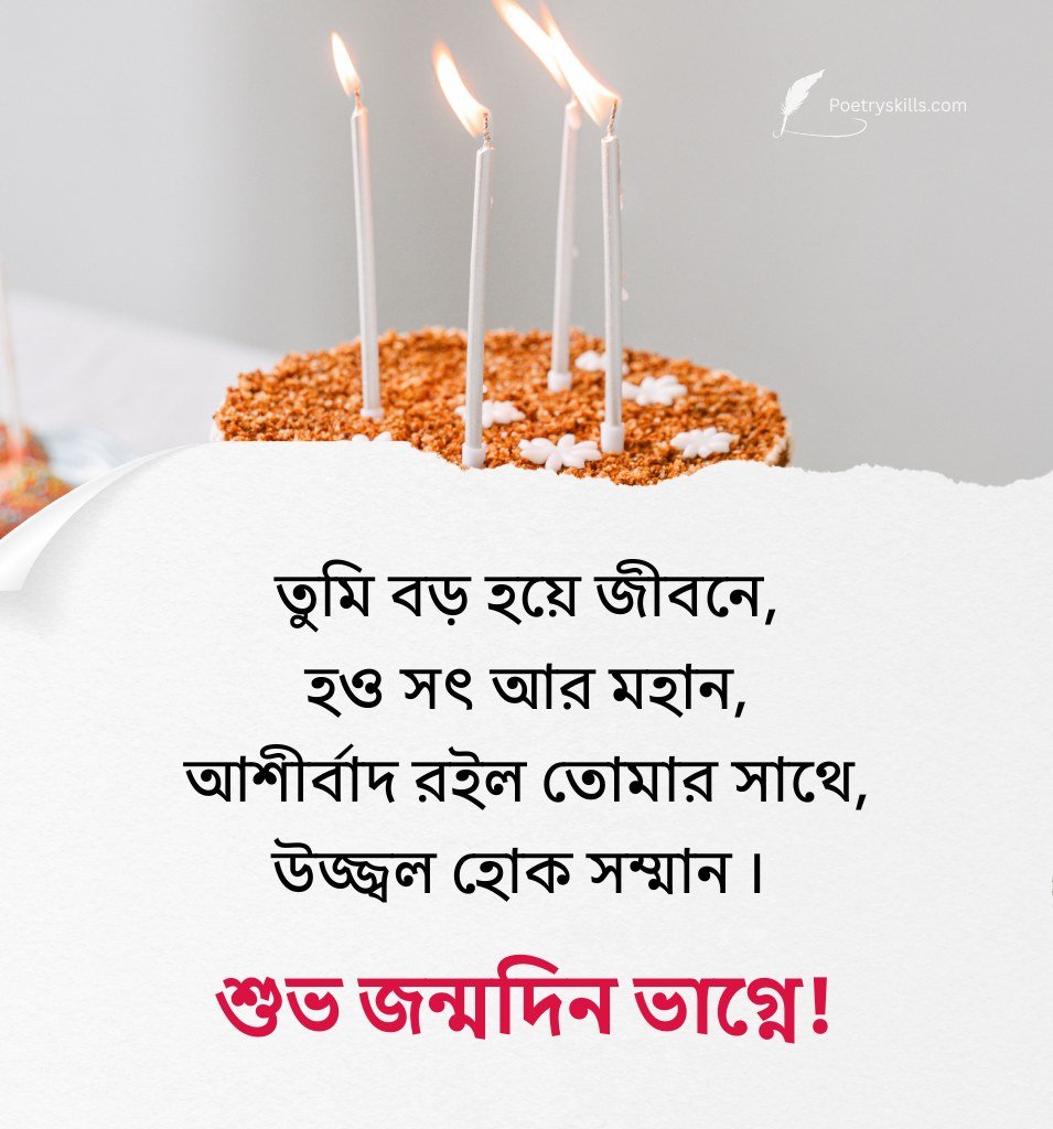 Heart Touching Blessing Birthday Quotes For Nephew