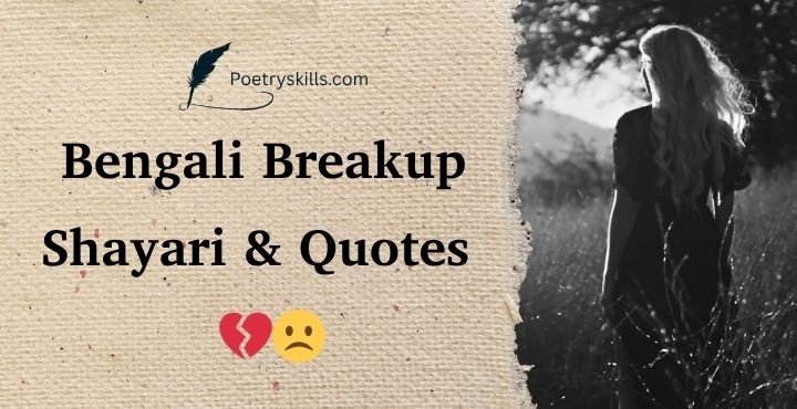 Breakup Quotes Bengali