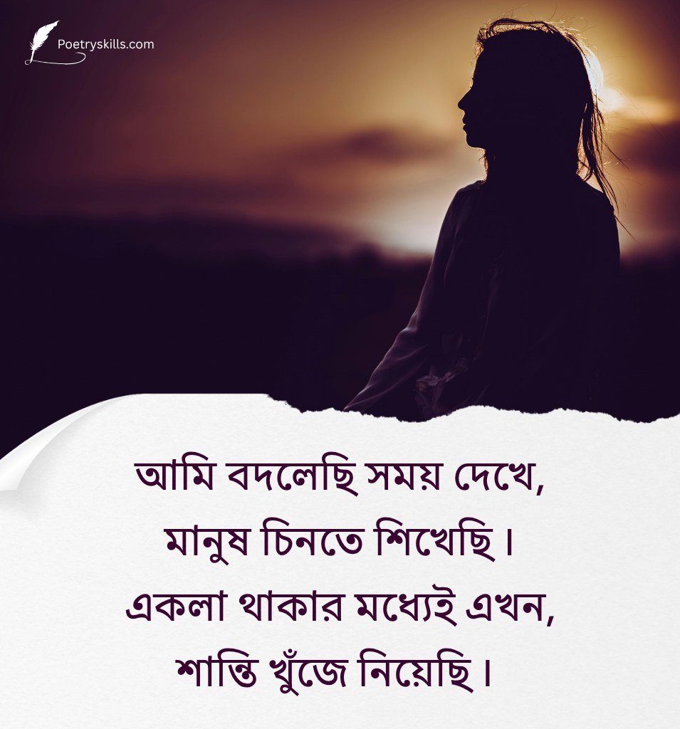 Alone Shayari In Bengali Heart Touching Lines