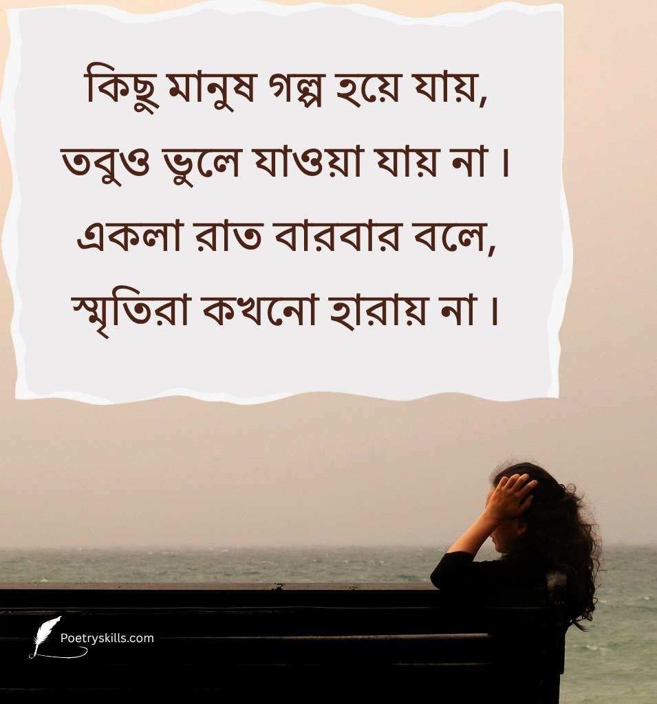 Heart Broken Alone Shayari In Bangla Language