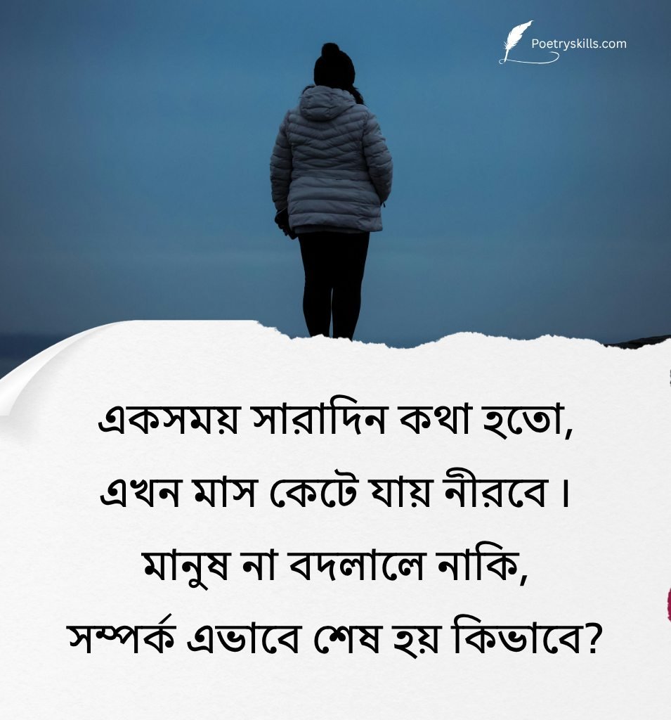 Bengali Breakup Captions for Instagram