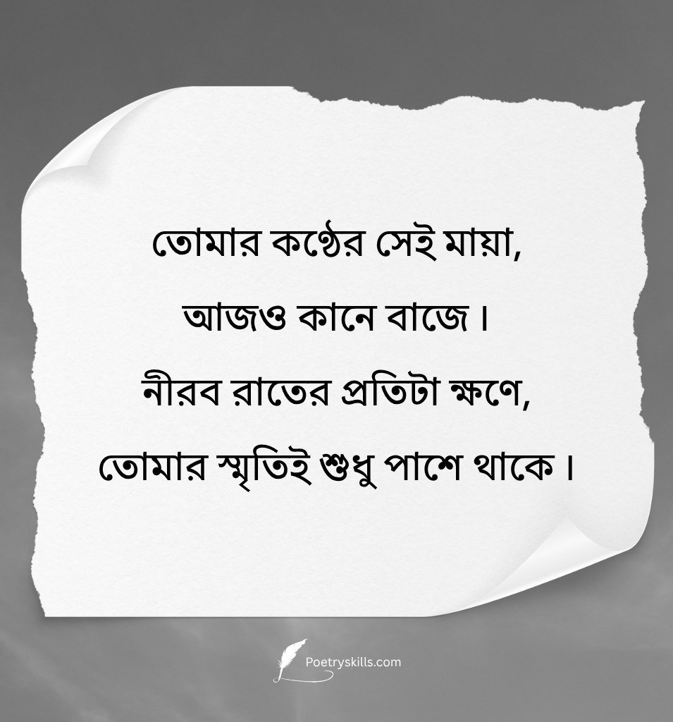 Emotional Breakup Quotes In Bengali For Boys