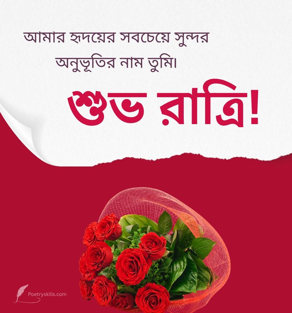 Bengali Good Night Love Pics For Status