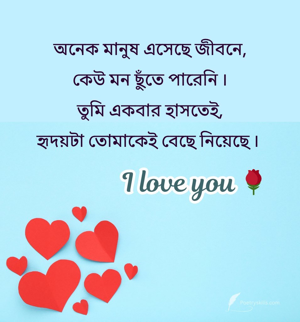 Bengali Propose Shayari For Crush with Heartfelt Lines