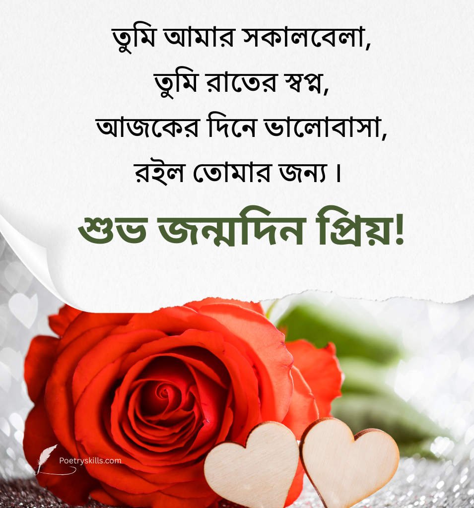 Sweet Bengali Birthday Quotes For Girlfriend with Rose