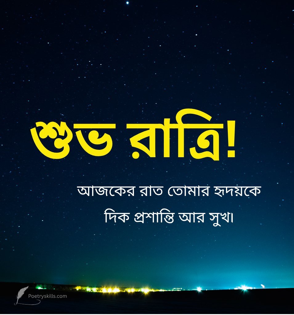 HD Bengali Good Night Pics For Status