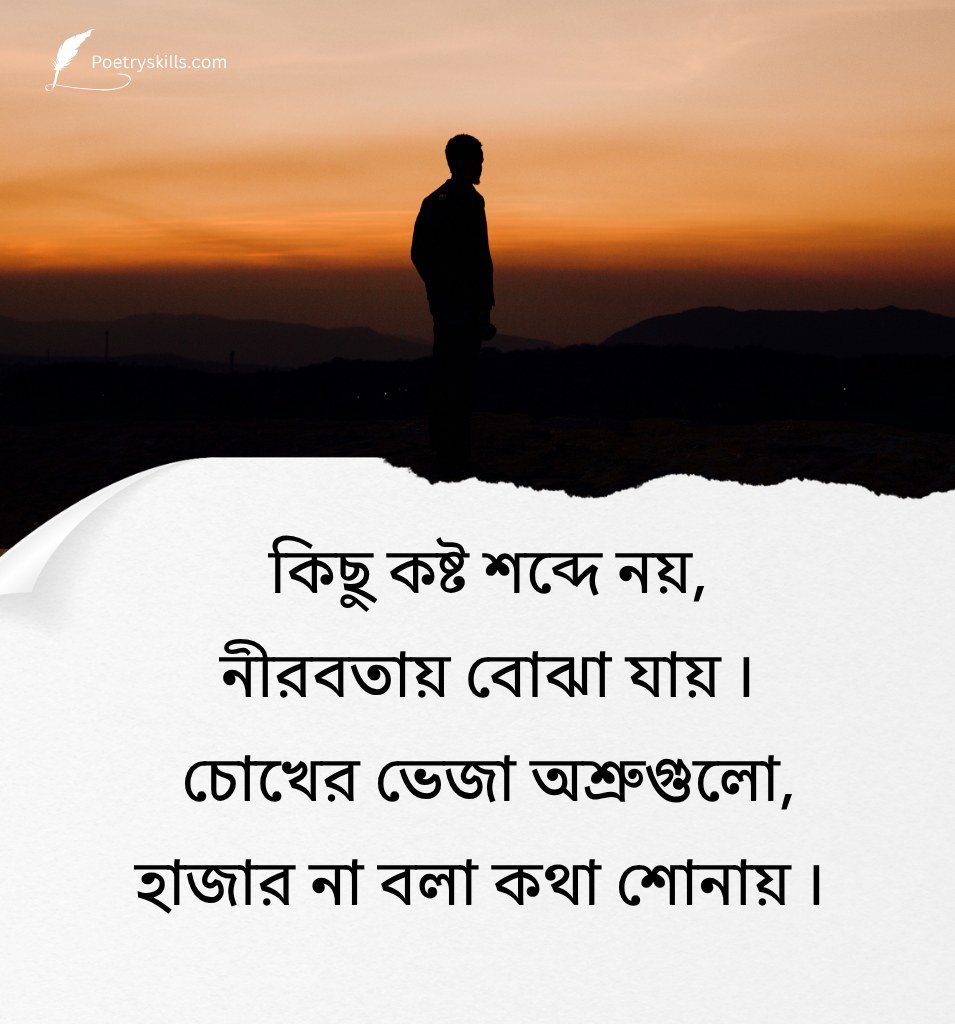 Heart Touching Loneliness Quotes Bengali Status