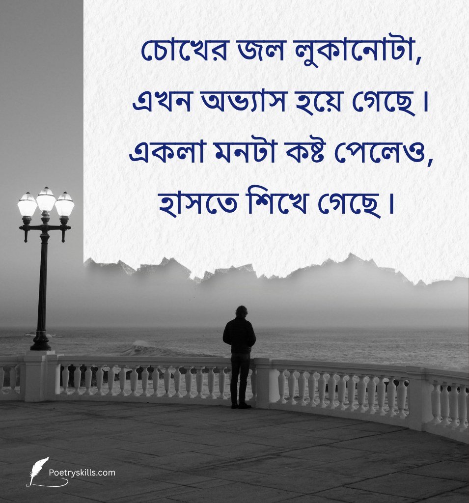 Best Loneliness Quotes For Instagram Caption Bengali