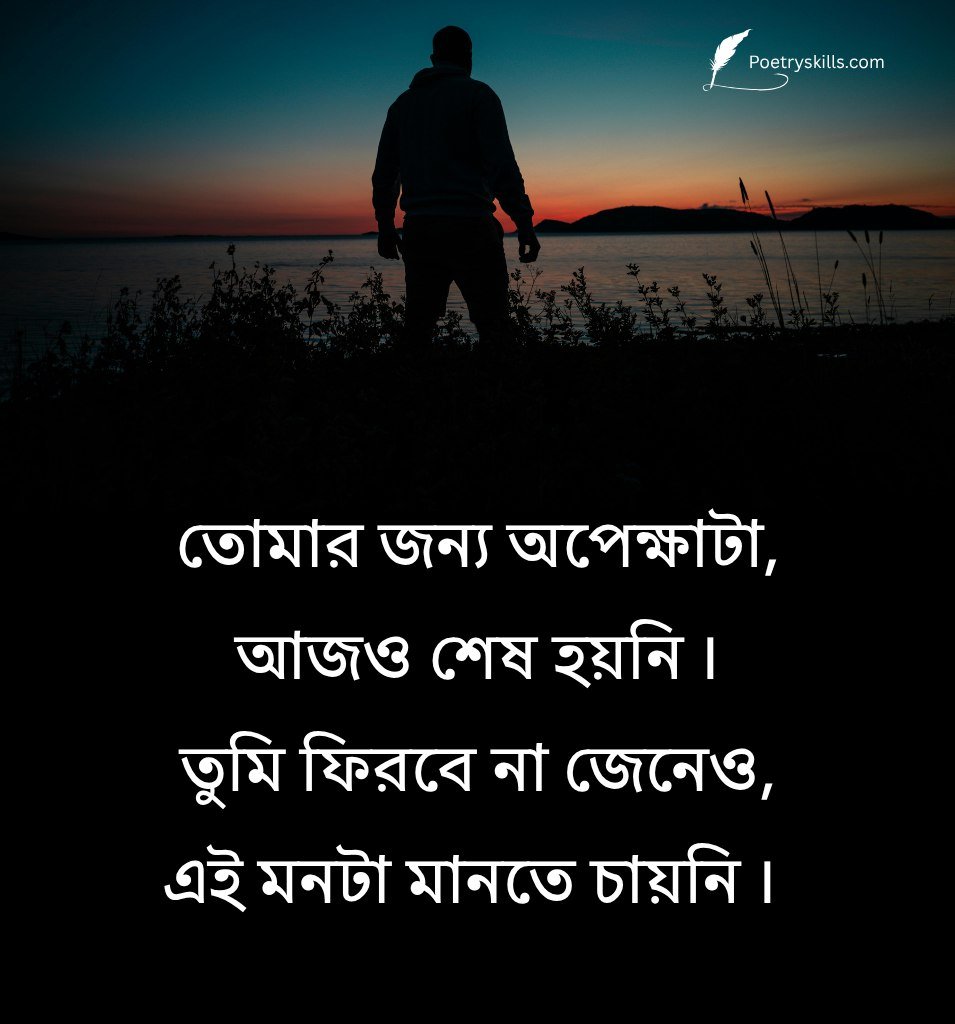 Bengali Heartbreak Captions For Boys