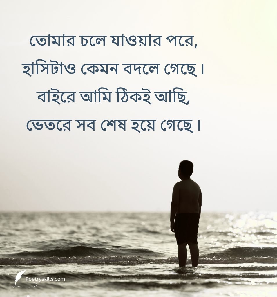 Bengali Alone Status After Breakup
