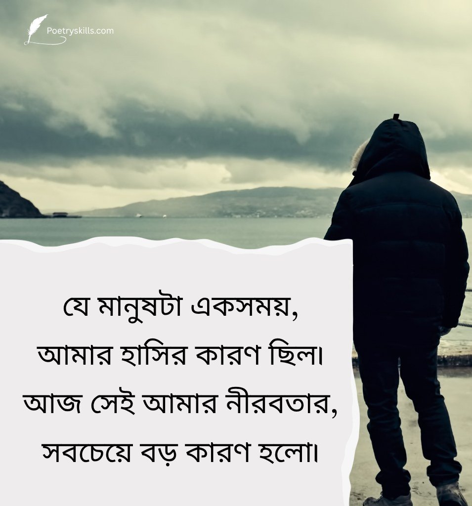 Deep Lonely Life Quotes In Bangla Heart Touching