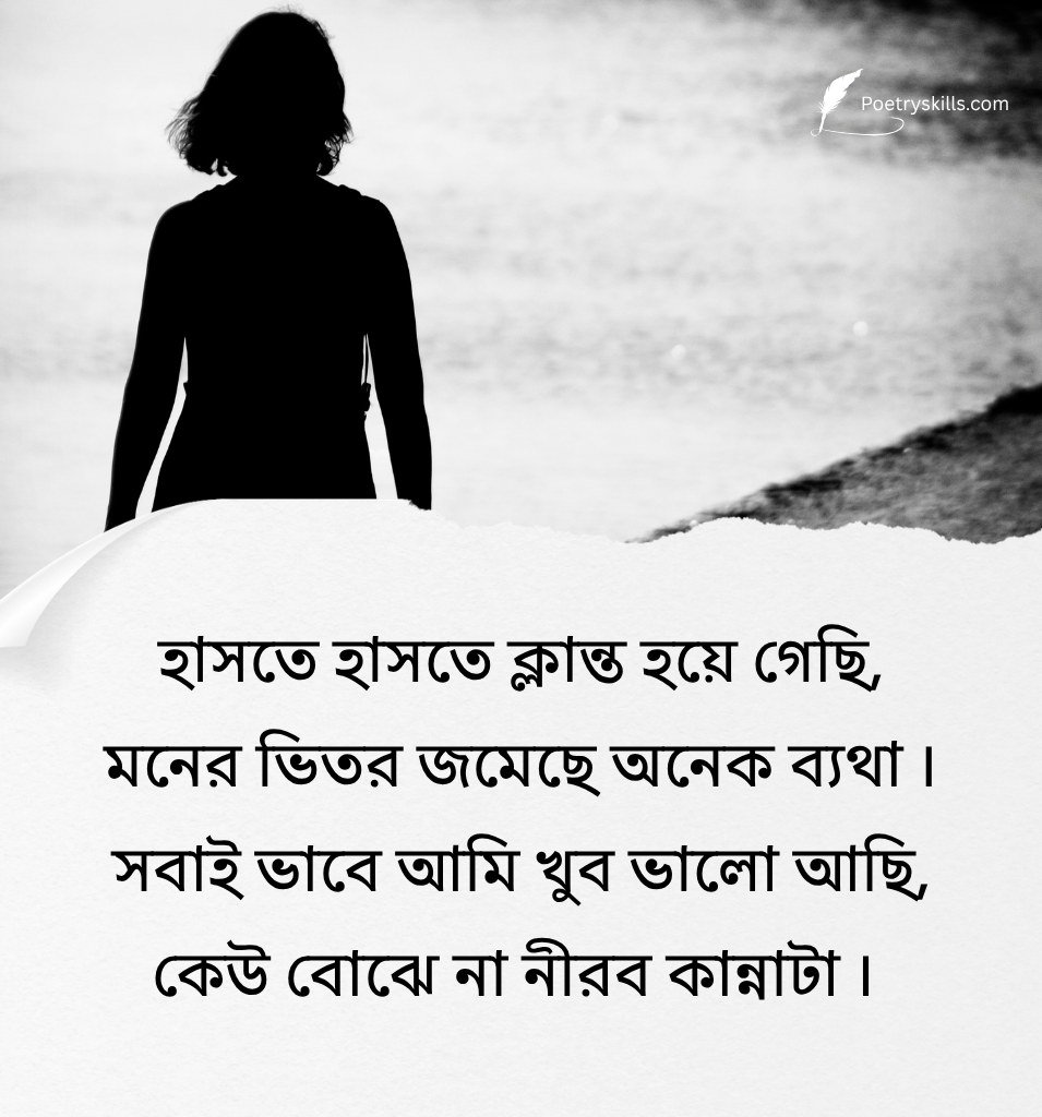 Alone And Lonely Quotes Bengali Emotional Status