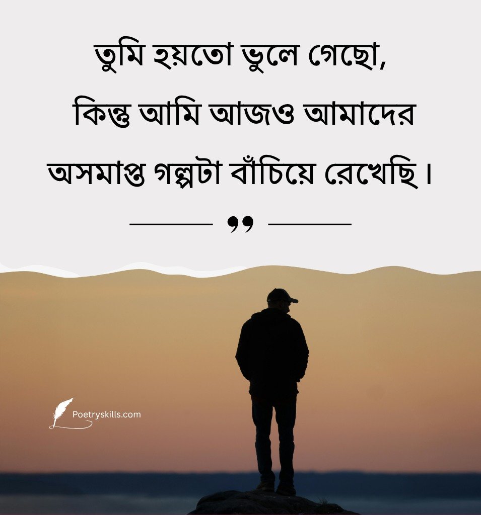 Broken Heart Bengali Status For Boys