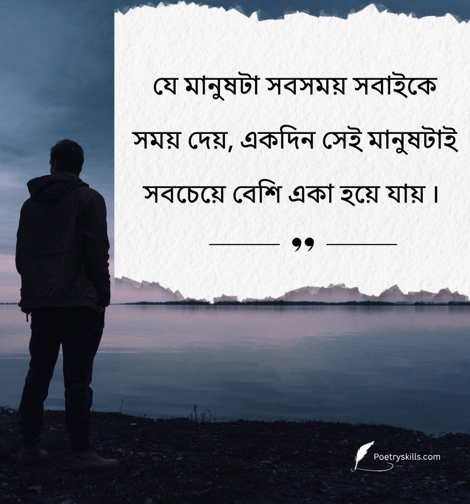 Lonely Night Quotes Bengali Heart Breaking Status