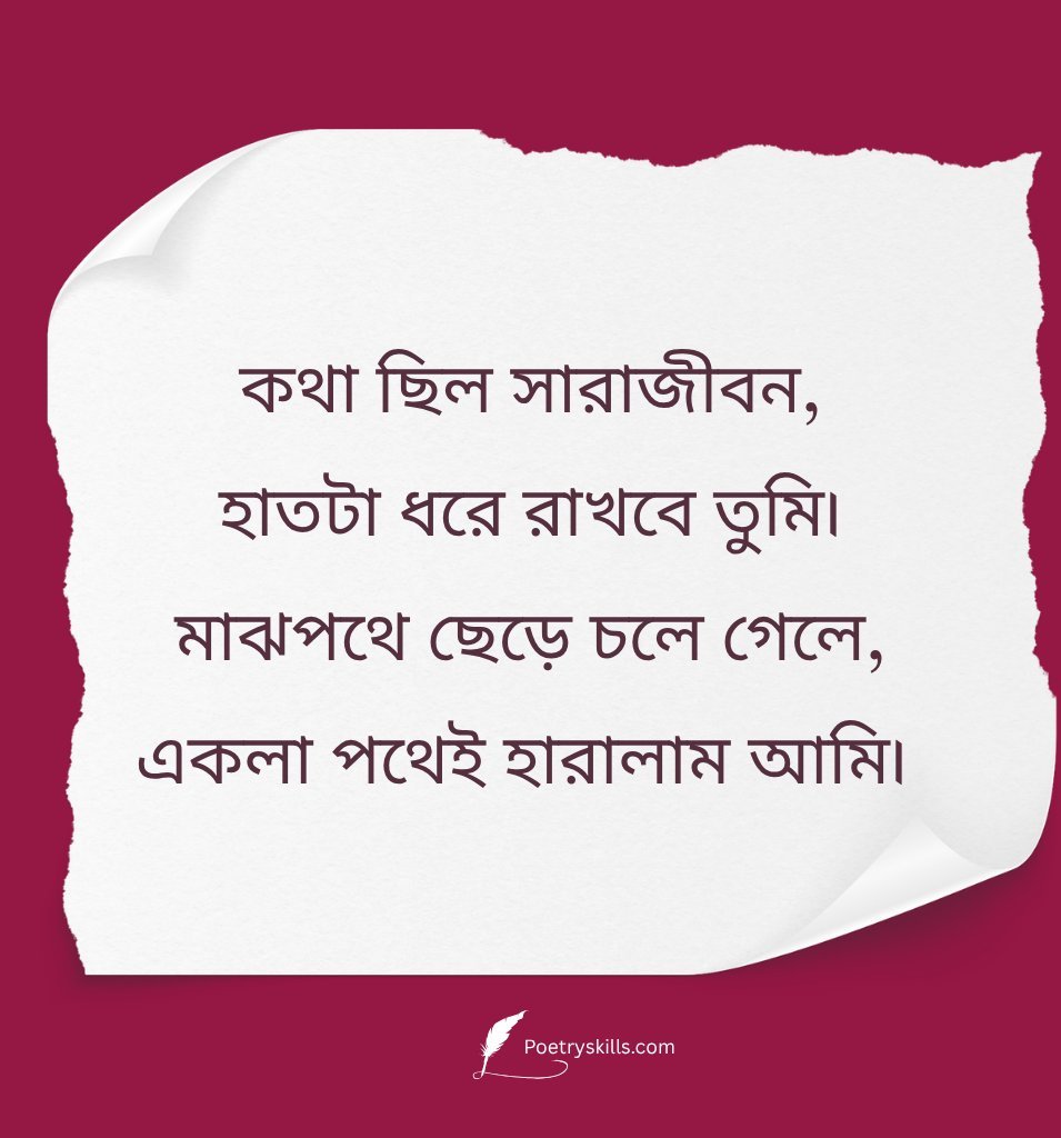 Bengali Breakup Captions