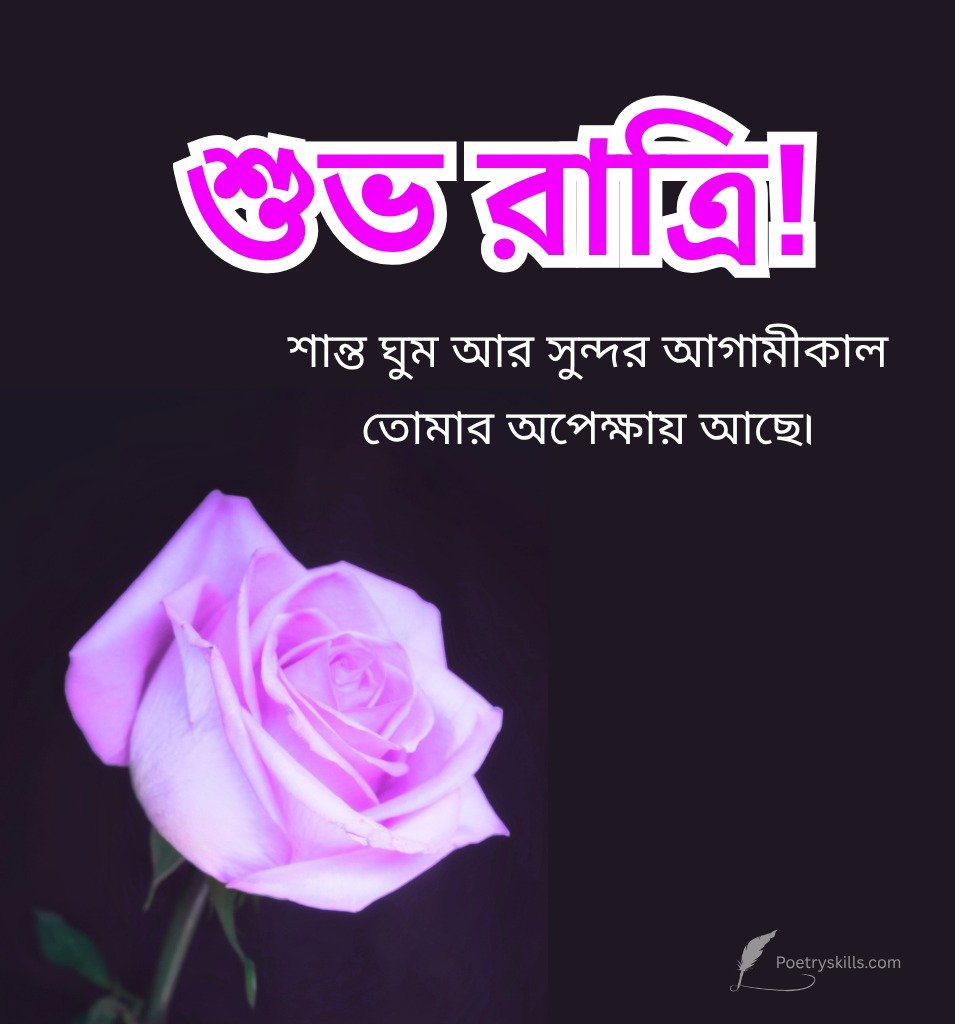 Subho Ratri Pics For Bengali Status with Rose