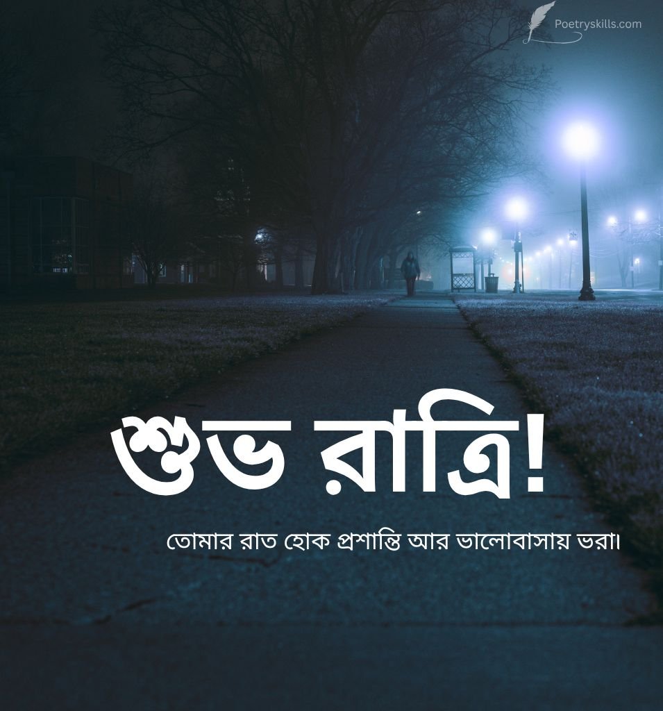 Bengali Shubh Ratri Pics for Status
