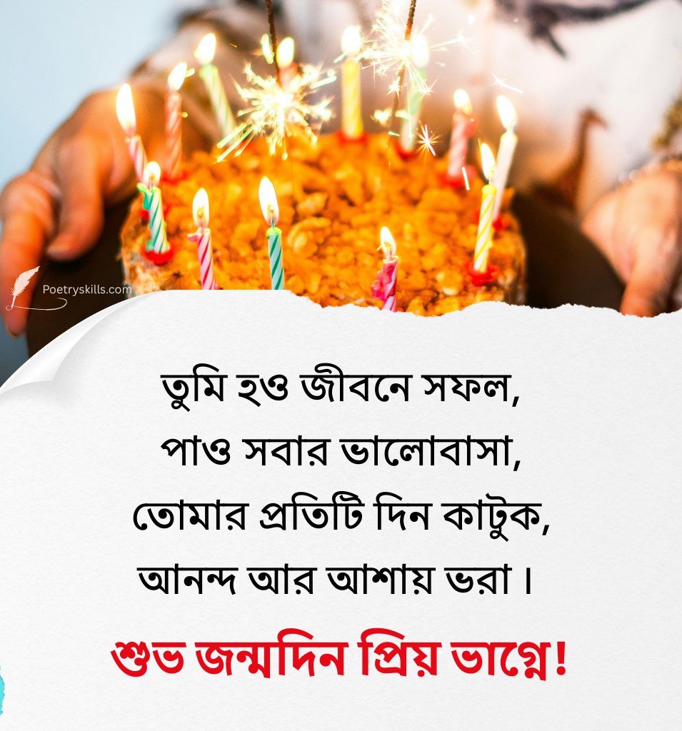 Birthday Messages For Nephew Boy with cake