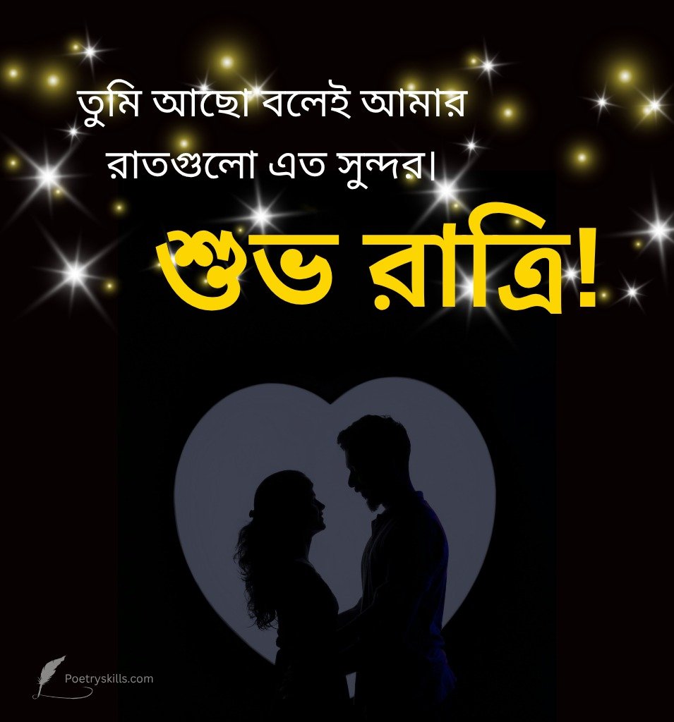 Love Bengali Shubh Ratri Images