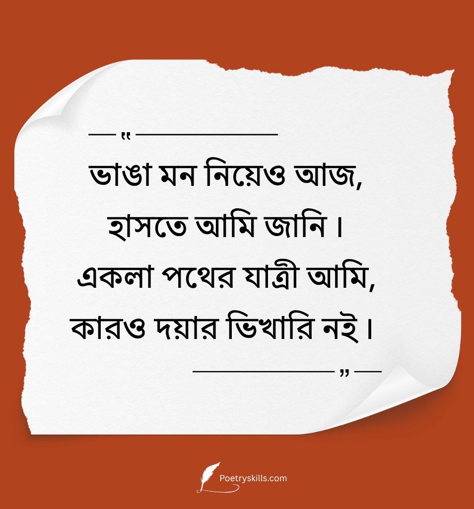 Alone Shayari Facebook Post Emotional Lines