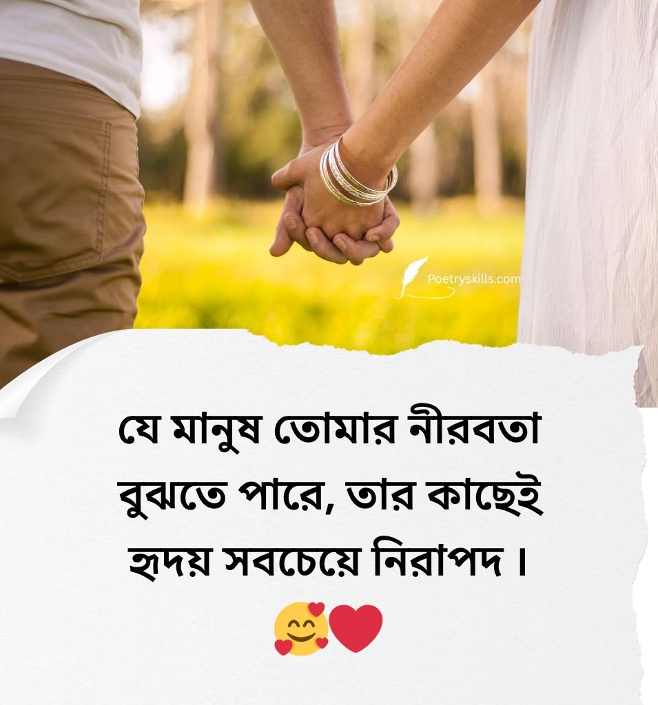 Thoughtful Love Quotes in Bangla