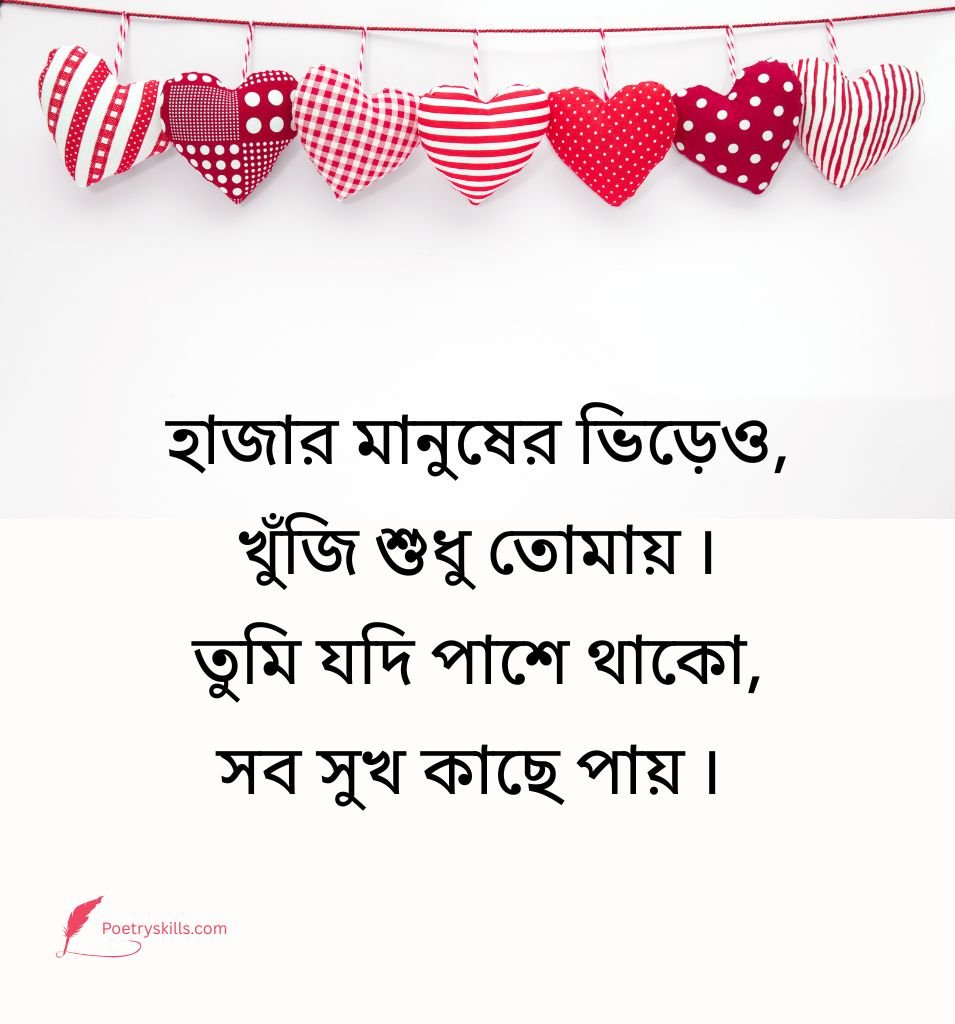 Best Love Proposal Shayari in Bengali