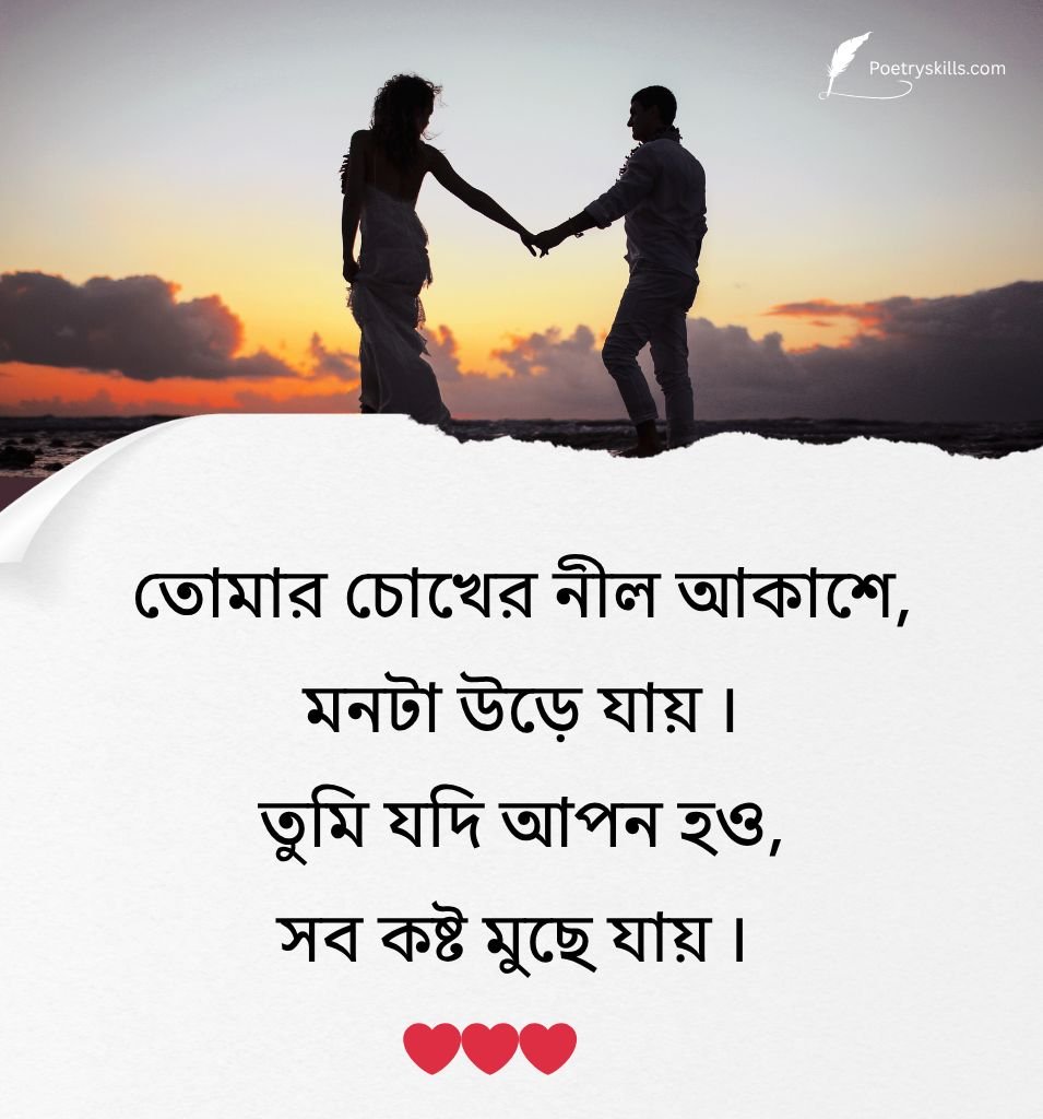 Cute Proposal Messages Bengali for Her