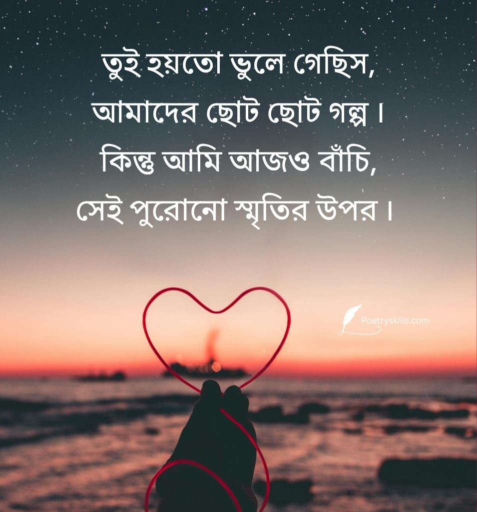 Loving Bengali Breakup Caption