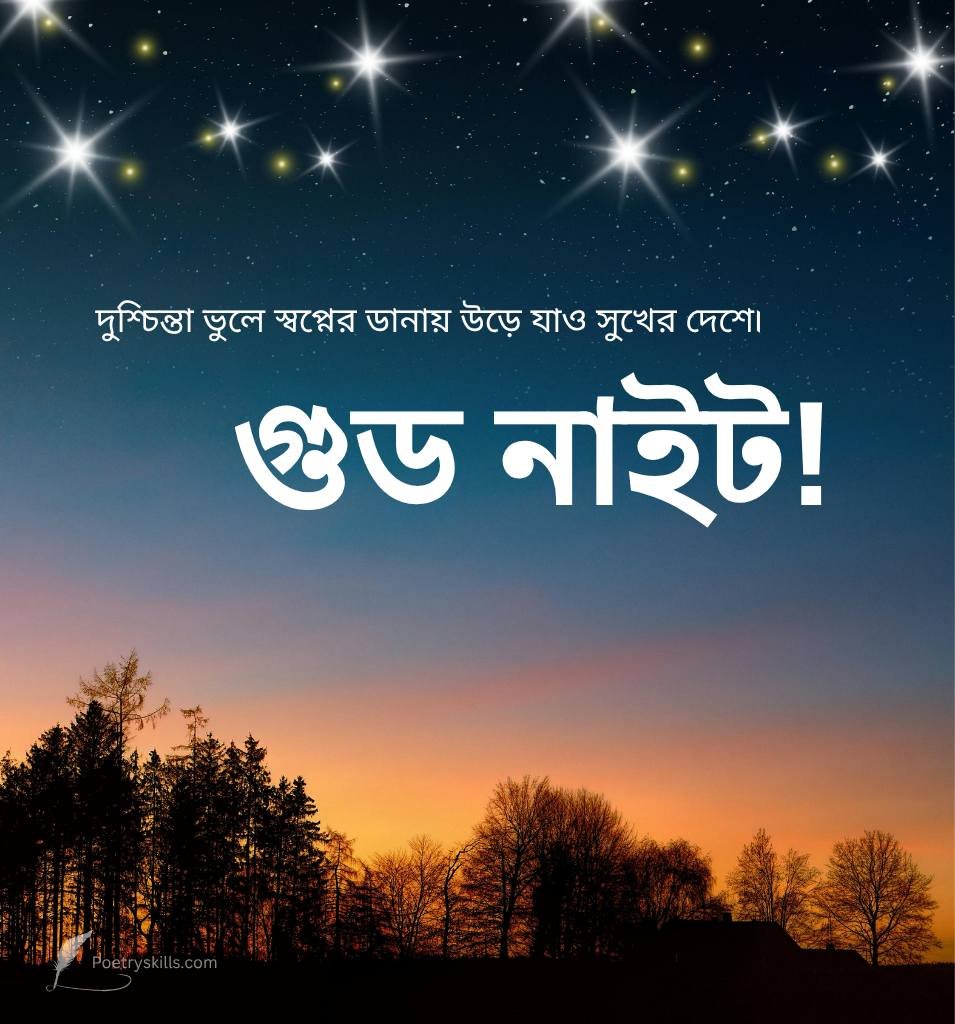 Bengali Shubho Ratri Photo