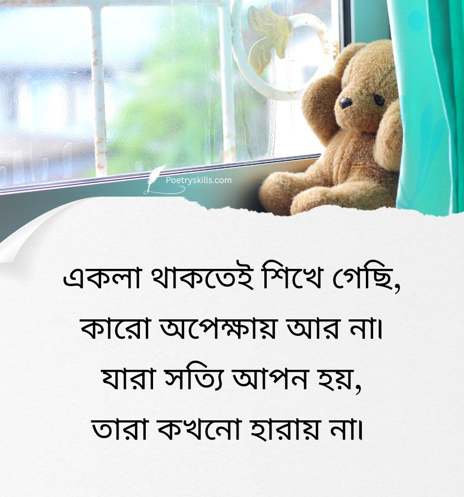 Alone Girl Shayari Bengali Sad Mood Status