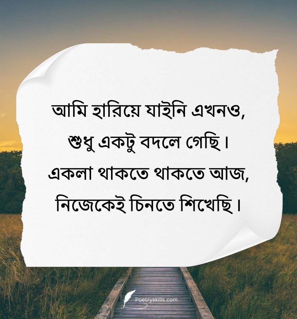 Bangla Alone Shayari Emotional Broken Heart Lines